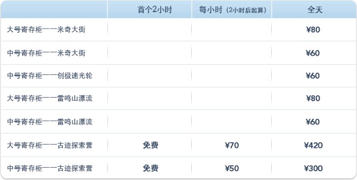 途简单行李寄存