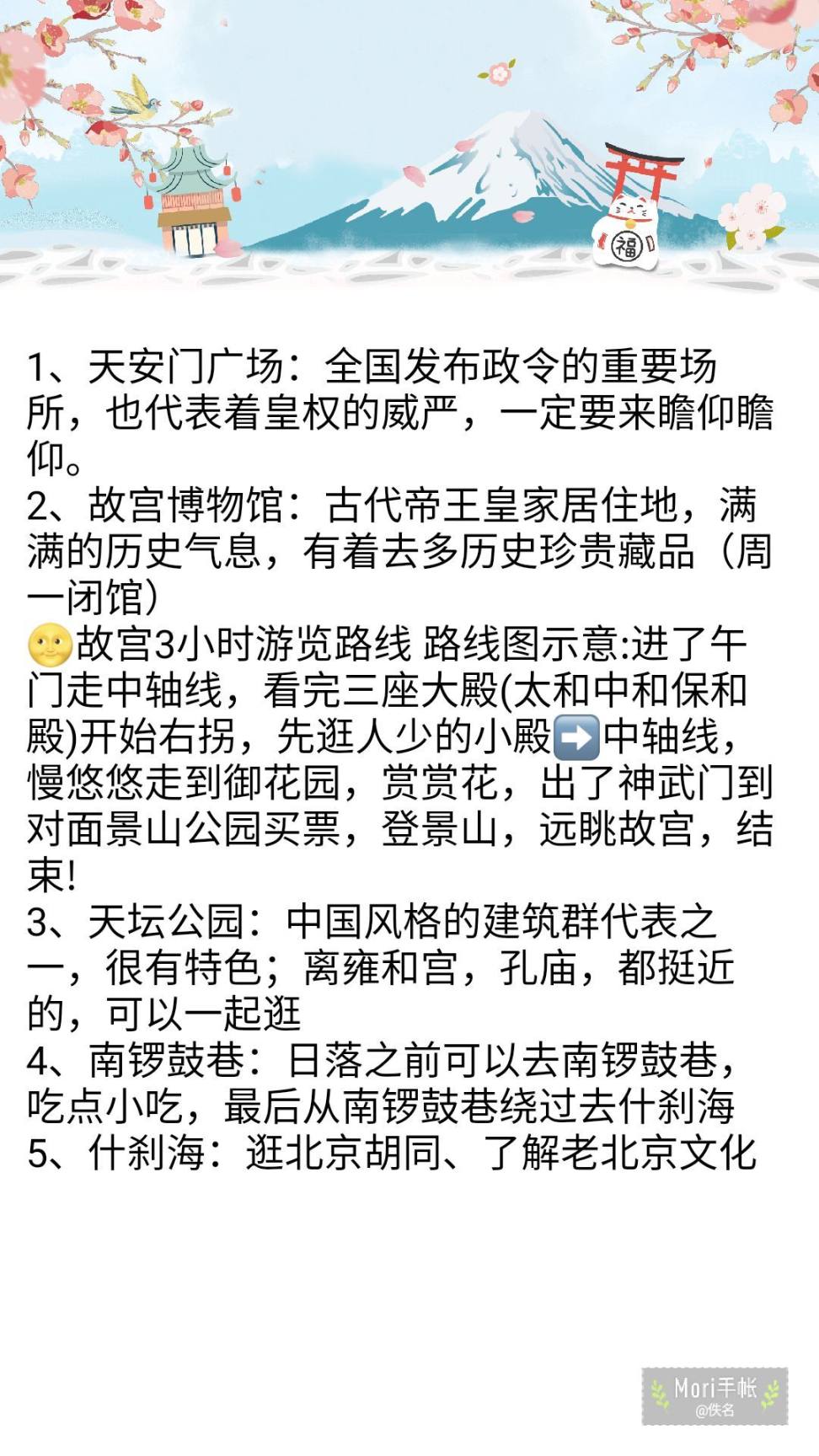 途简单行李寄存